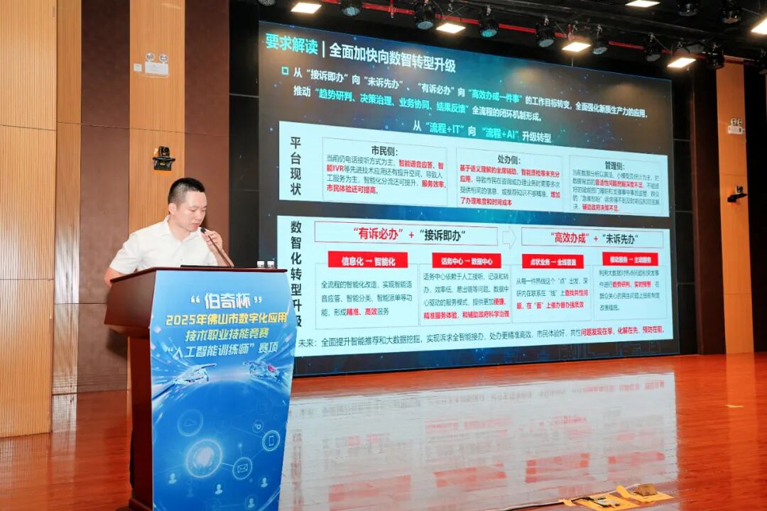 佛山市行政服务中心佛山联通联队代表上台分享案例