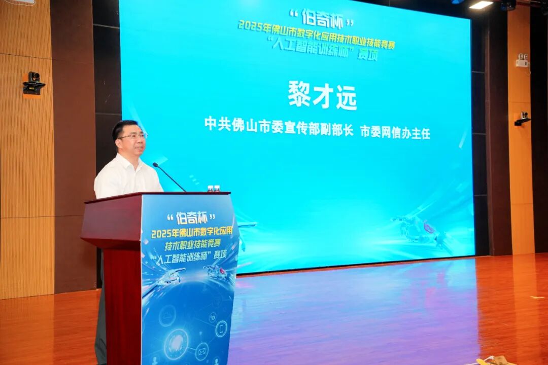 中共佛山市委宣传部副部长、市委网信办主任黎才远