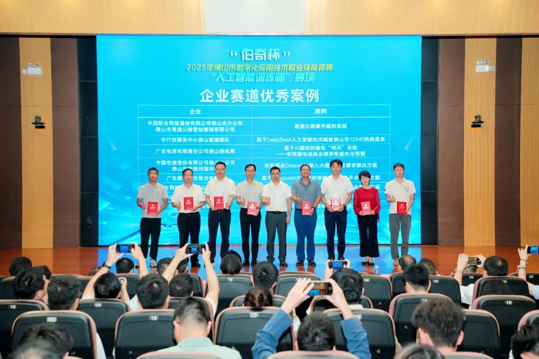 企业赛道8个优秀案例获得嘉奖