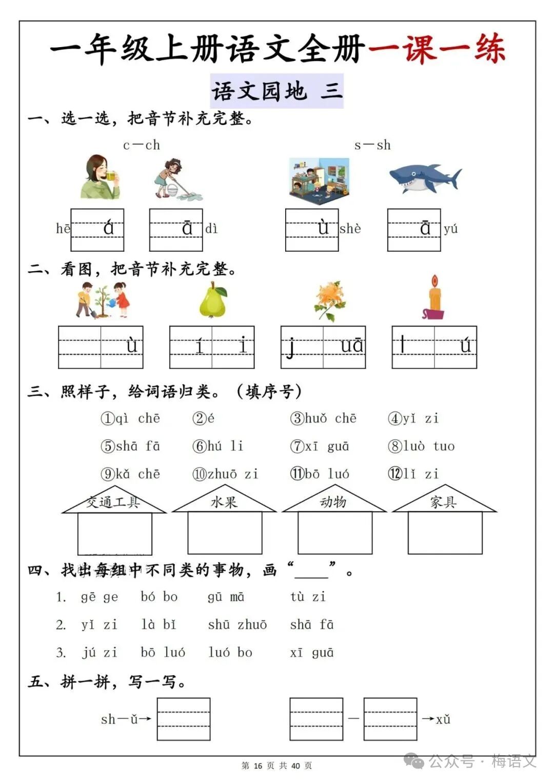 图片