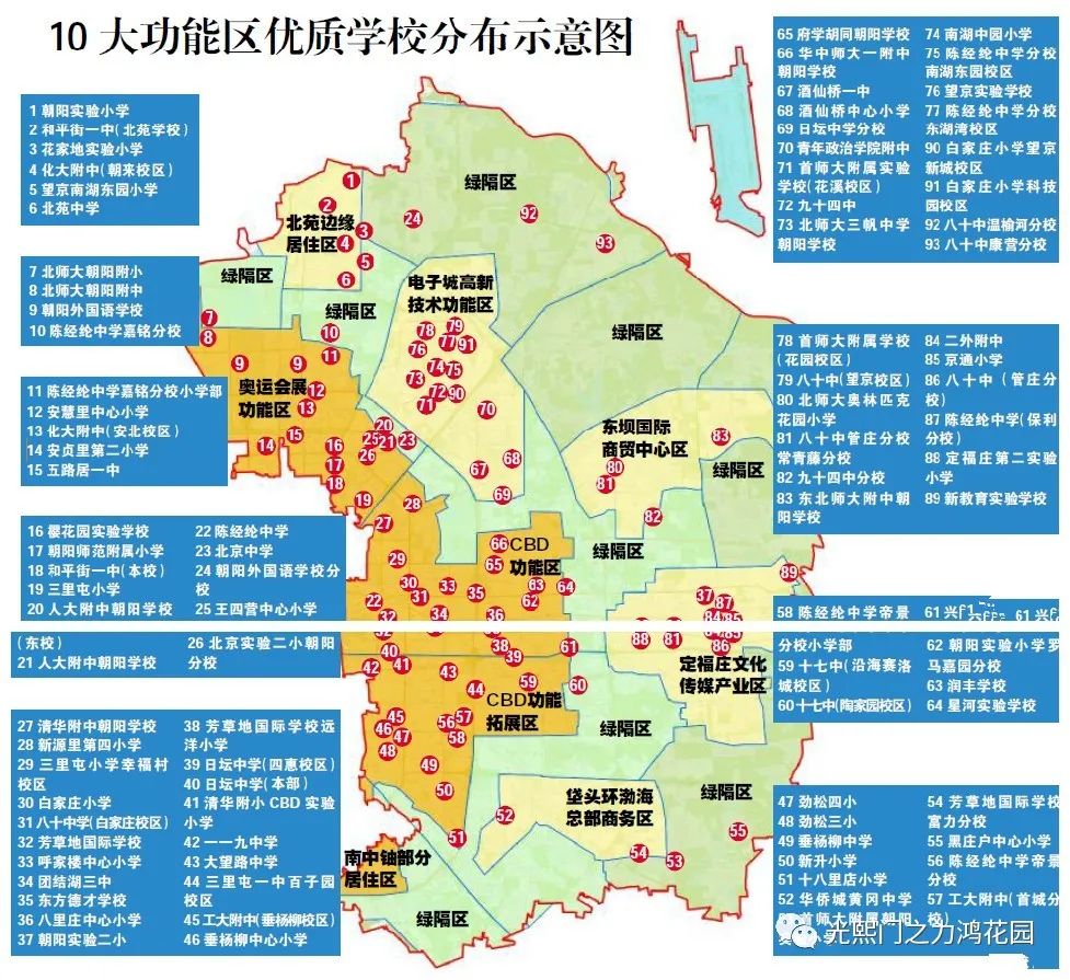 北京学区划分地图图片