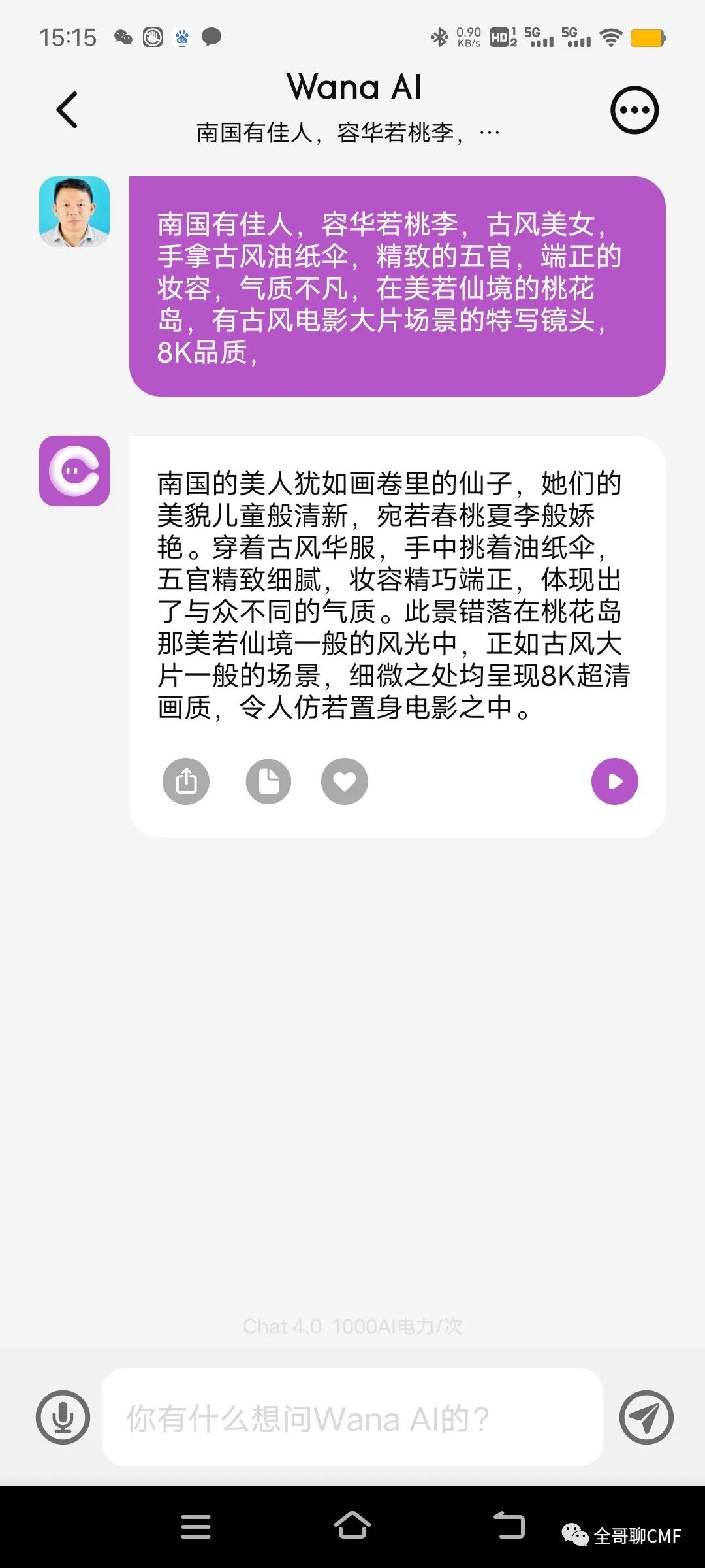 如何快速入门AI对话？