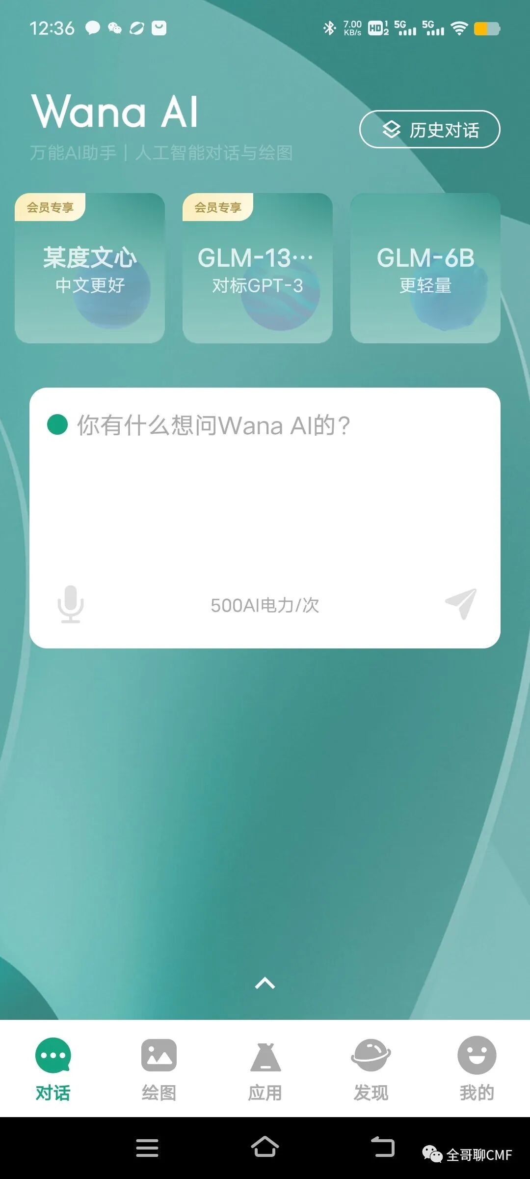 如何快速入门AI对话？