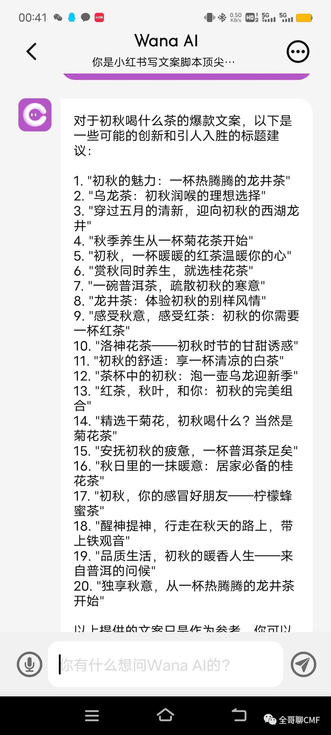 如何快速入门AI对话？