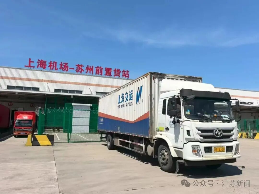 图为：一辆货车从上海机场-苏州前置货站驶出，启程前往上海浦东国际机场。袁轩:摄