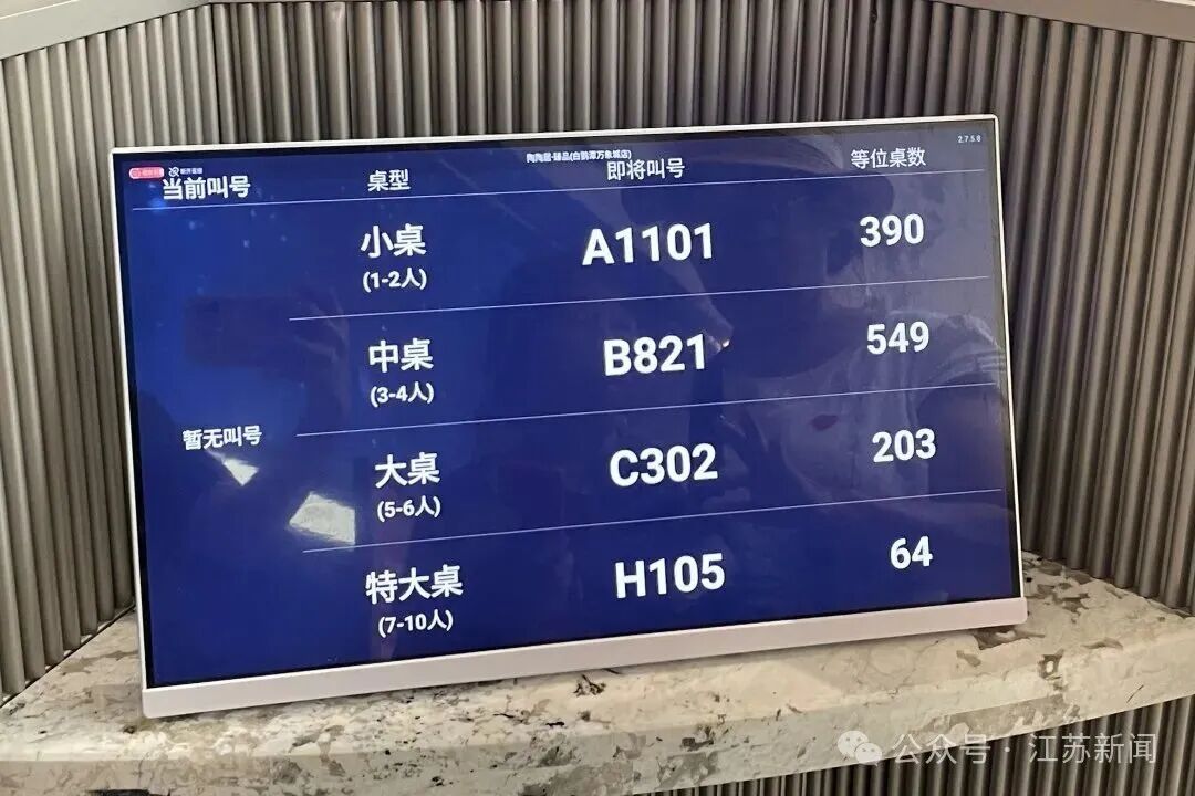 陶陶居白鹅潭万象城店排号总数达3500桌开外