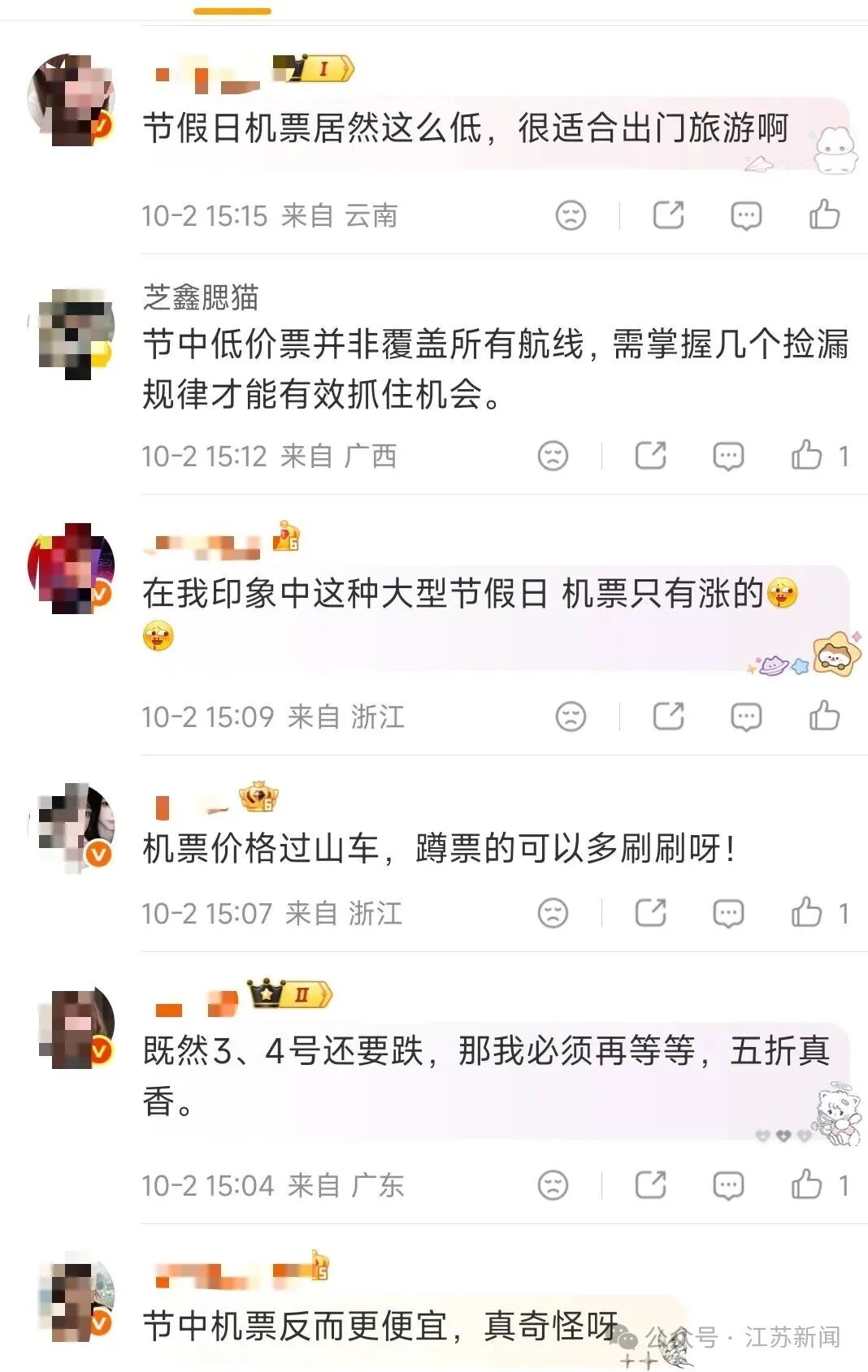 价格大跳水！赶紧捡漏