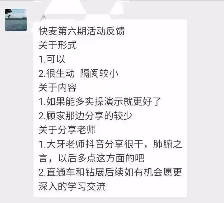 快麦俱乐部第六期 | 顾家游学，抖音入局，折射出你的电商新变化！