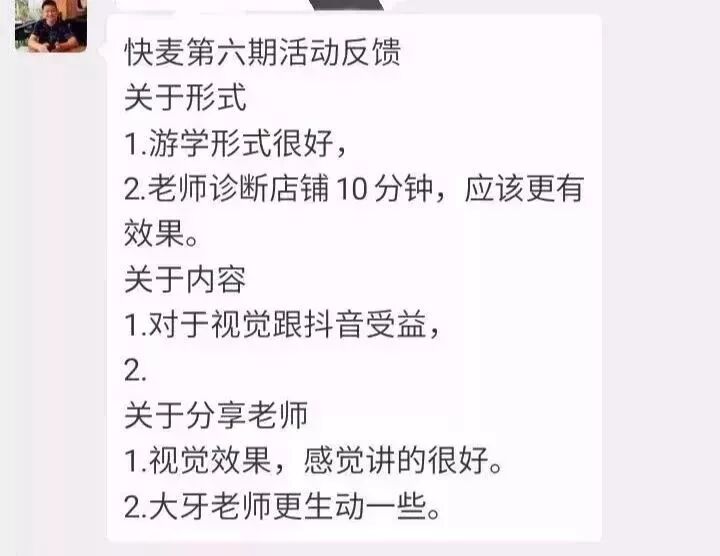 快麦俱乐部第六期 | 顾家游学，抖音入局，折射出你的电商新变化！