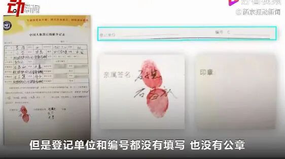 内蒙古娇妻一女侍19夫，狗血细节震惊全网，人若没了底线，究竟多可怕（组图） - 7