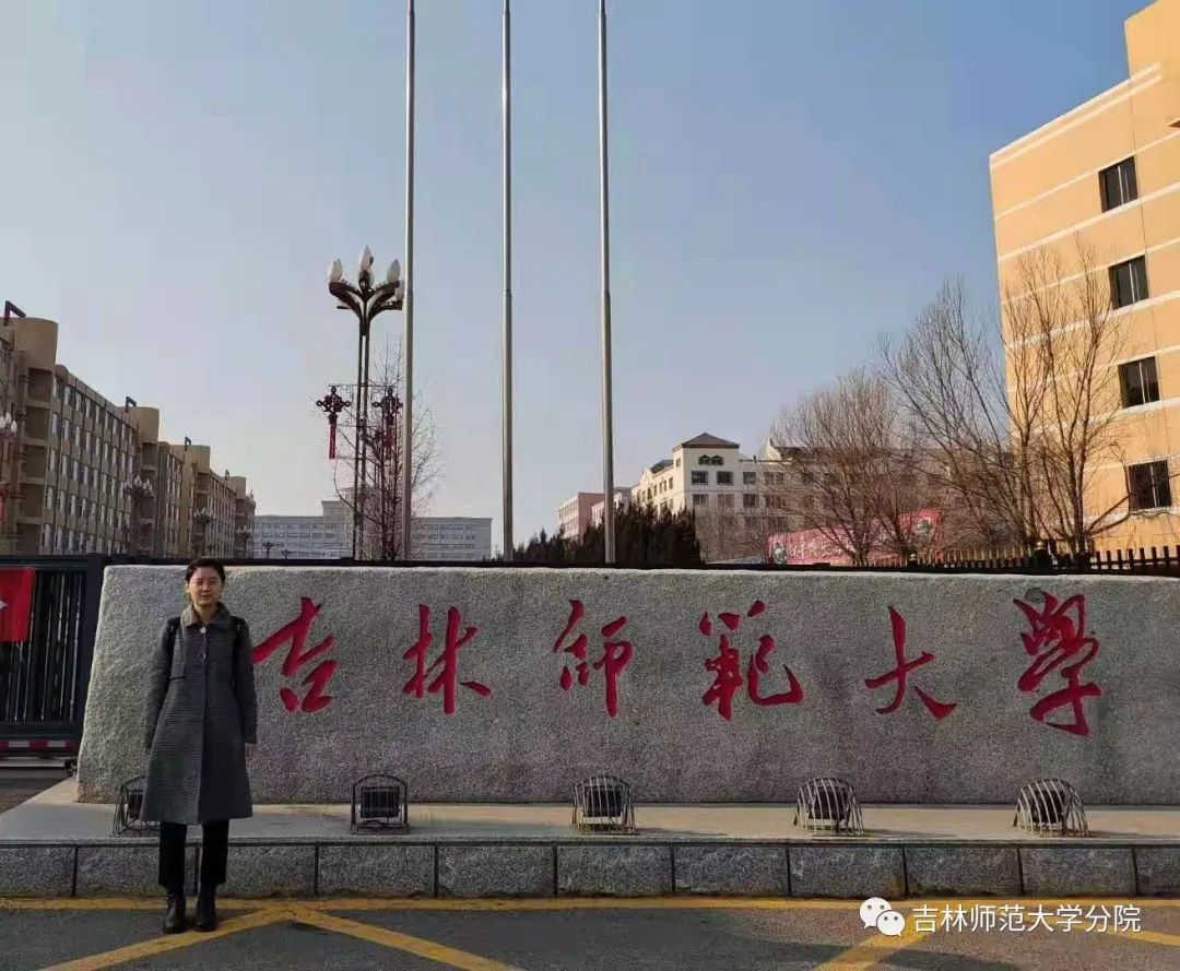 吉林师范大学学生就业处_吉林师范就业处电话_吉林师范大学就业网