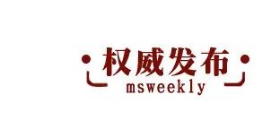 



生态环境部、农业农村部：坚决迅速取消超划禁养区  严禁采取“一律关停”
