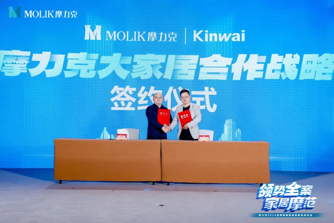 领势全案 家居摩范｜摩力克2024品牌盛典圆满收官