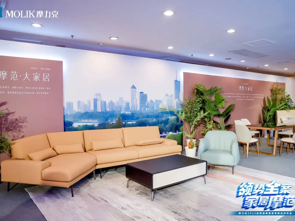 领势全案 家居摩范｜摩力克2024品牌盛典圆满收官