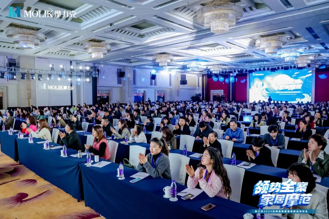 领势全案 家居摩范｜摩力克2024品牌盛典圆满收官