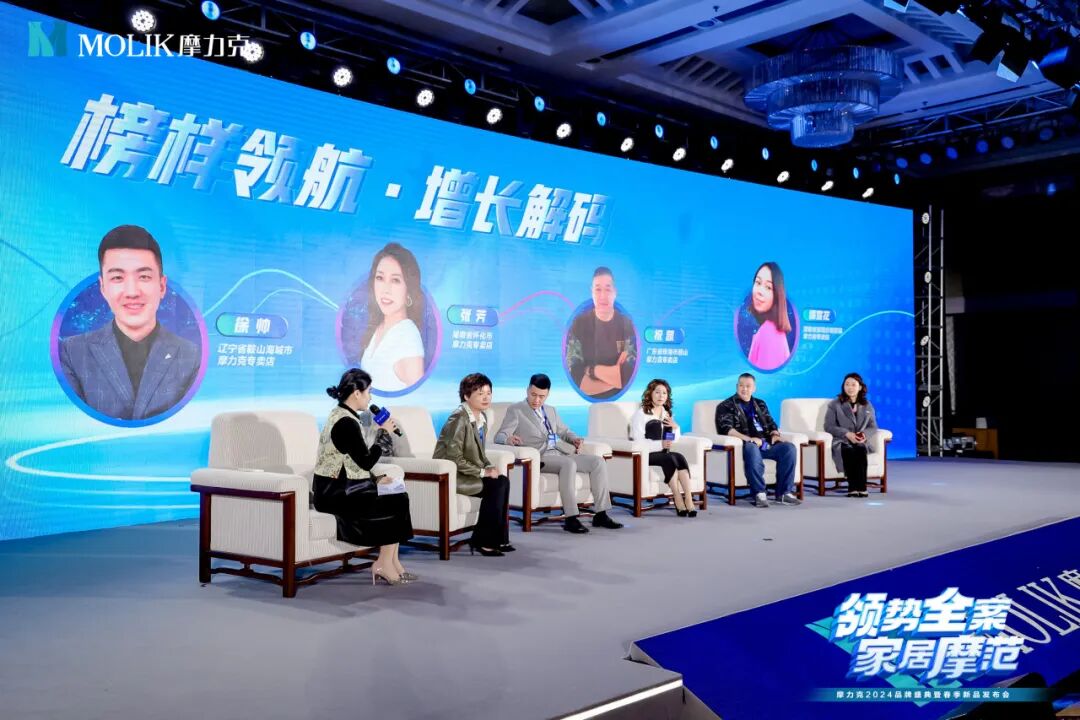 领势全案 家居摩范｜摩力克2024品牌盛典圆满收官