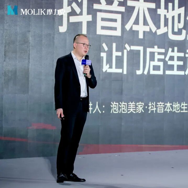 领势全案 家居摩范｜摩力克2024品牌盛典圆满收官