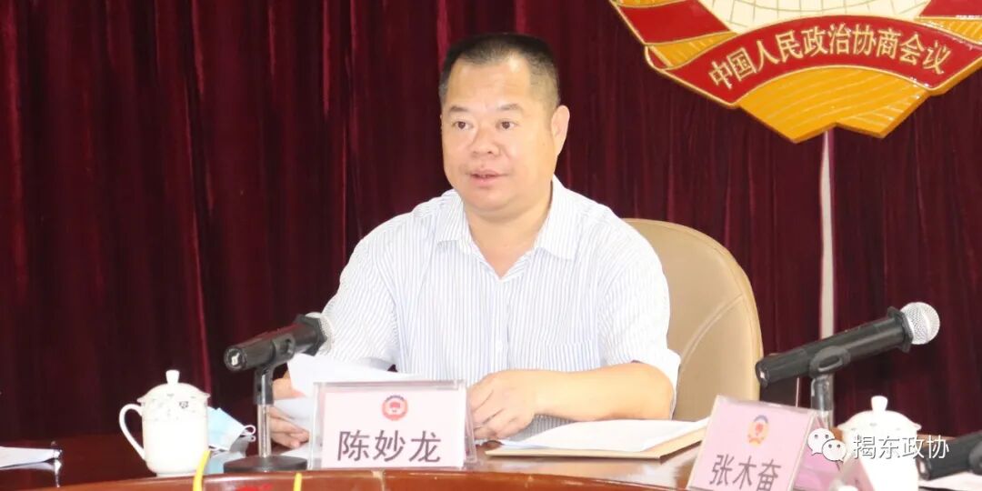 8月5日下午政协揭东区二届常委会召开第二十二次会