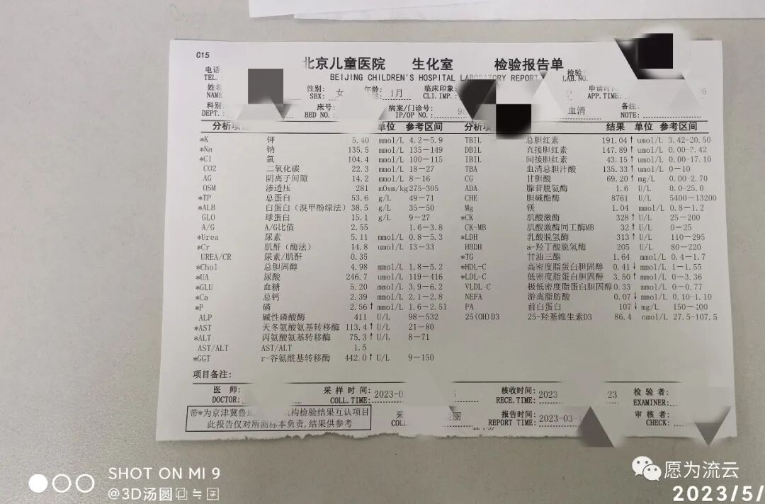 经皮胆红素怎么计算经皮胆红素正常值？和血里胆红素一样？-黄疸、经皮测胆仪？_https://www.jmylbn.com_新闻资讯_第3张