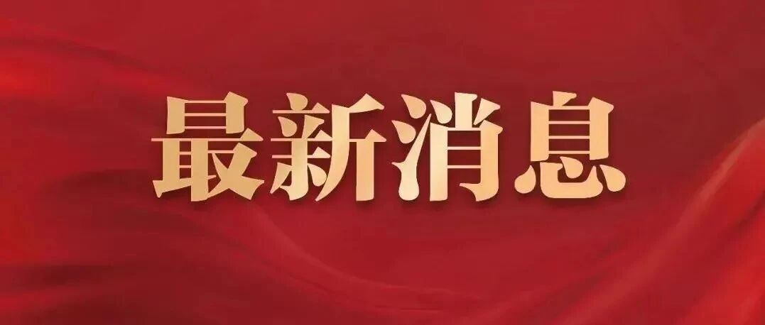 特批！刚刚正式通知，上海限招118人，考过堪比金饭碗！