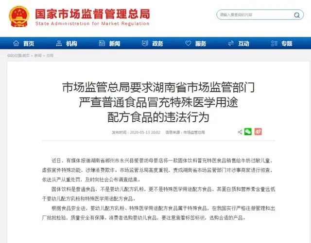 湖南郴州再現 湖南郴州再現