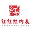 成都市红红红内衣品牌管理有限公司