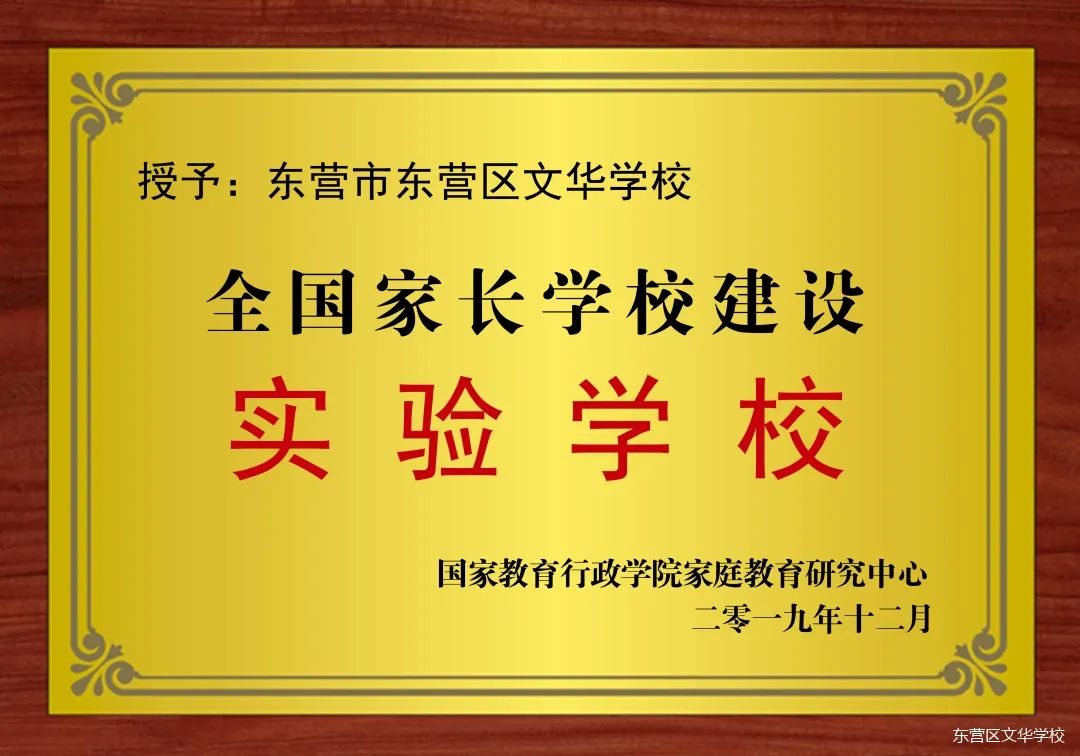 东营区教育信息网首页_东营区教育信息网_东营区教育网信息网