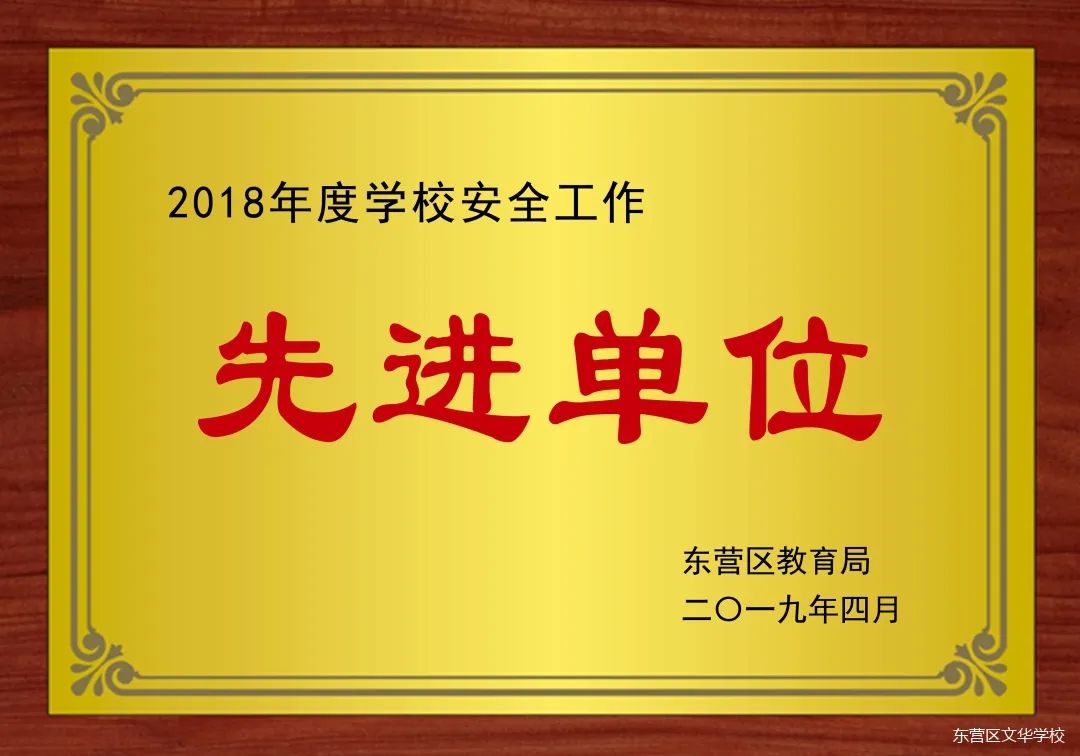 東營區教育網信息網_東營區教育信息網首頁_東營區教育信息網