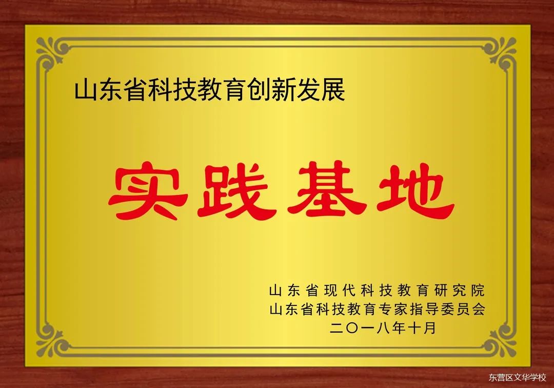 东营区教育信息网_东营区教育信息网首页_东营区教育网信息网