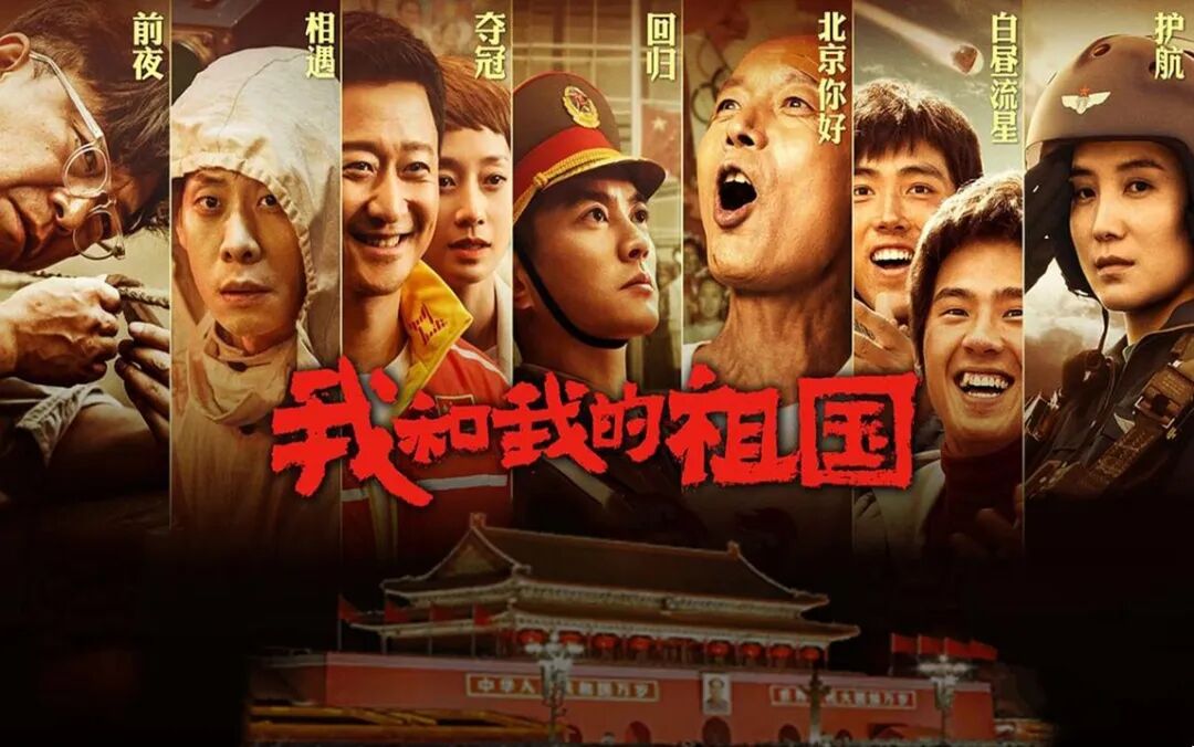 我和我的祖国.jpg