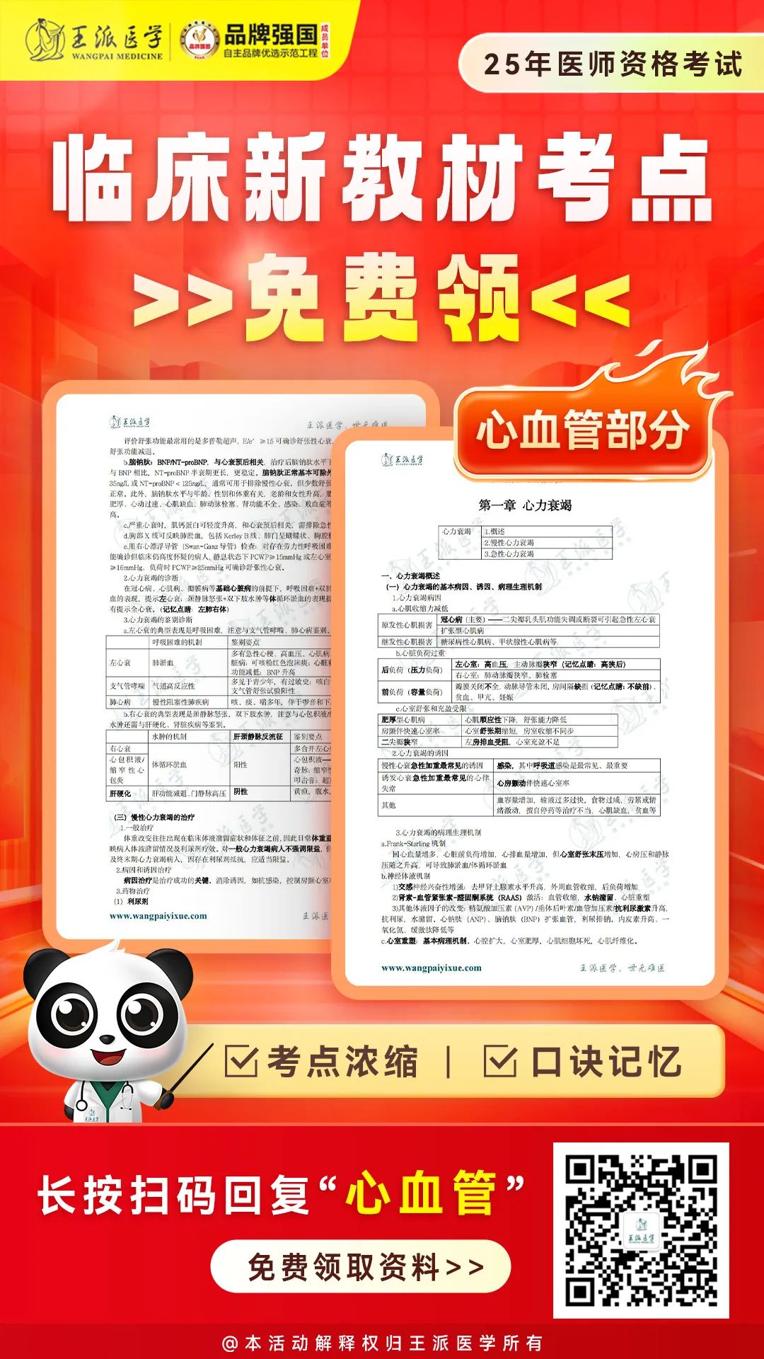 2024年医学考试成绩查询_医学考试网成绩查询时间_医学考试网查成绩