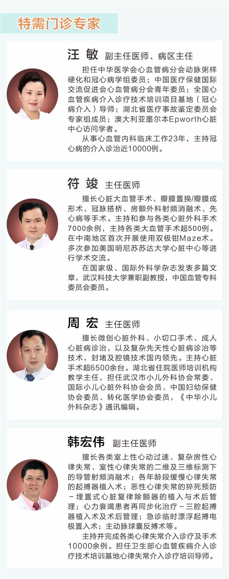 武汉在线挂号预约(武汉挂号网上预约app叫什么)