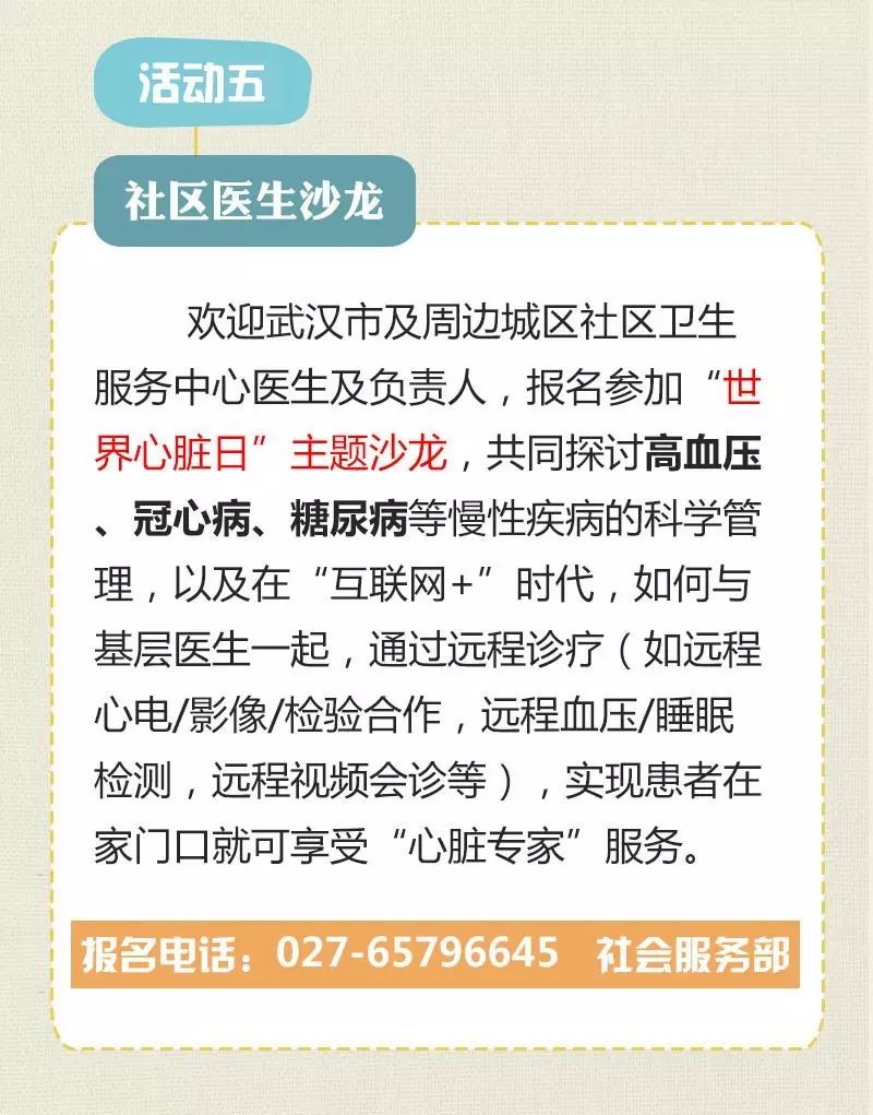 阜阳武汉亚心医院挂号(阜阳武汉心脏病医院地址在哪)