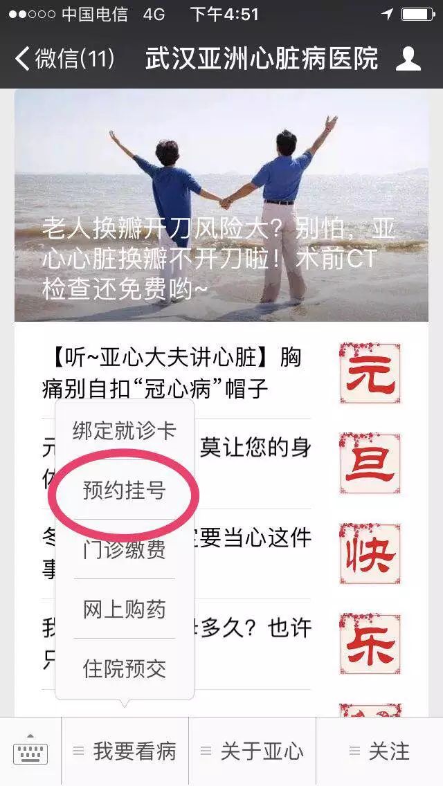 武汉一医院预约挂号(武汉医院预约挂号app)