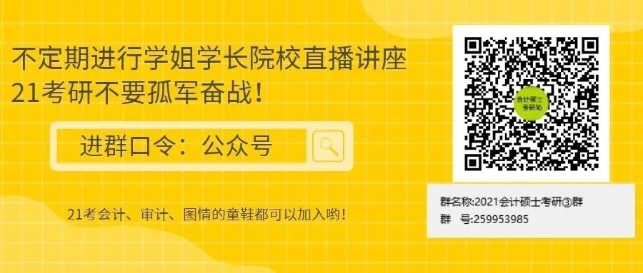 【考研择校】江西地区会计硕士（MPAcc）院校分析汇总