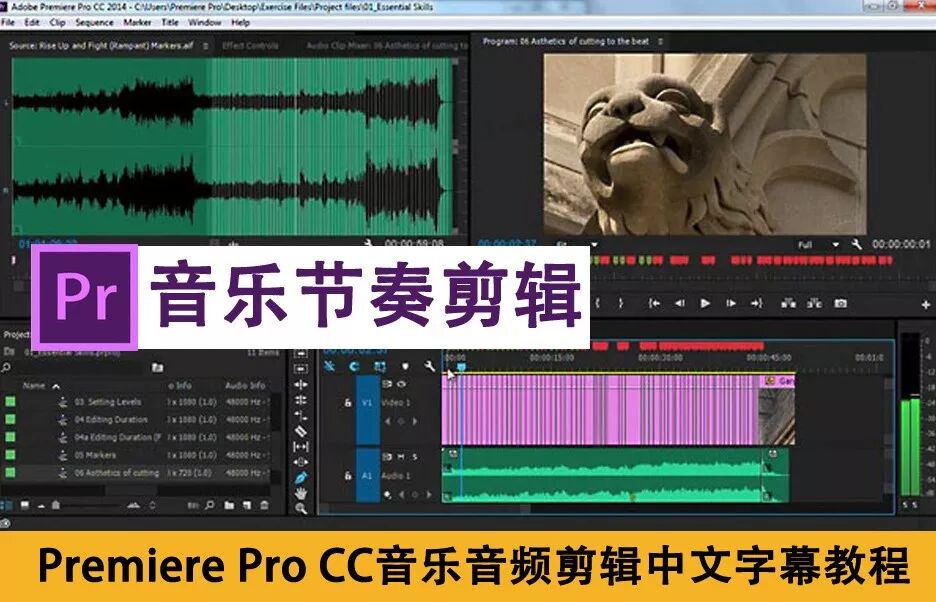 教程】国外精品Premiere Pro CC音乐音频节奏剪辑教程- 影视森 微信 