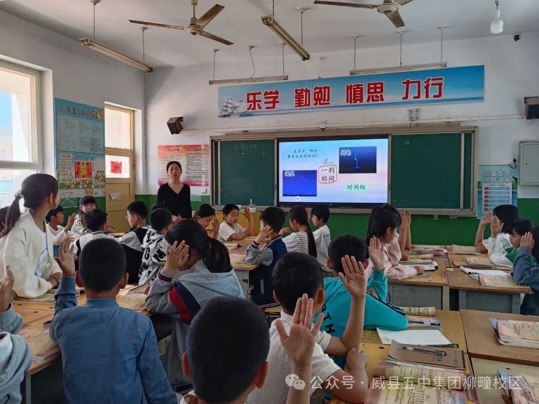 河北威县:柳疃中心小学承办侯贯片区小学语文赛课活动