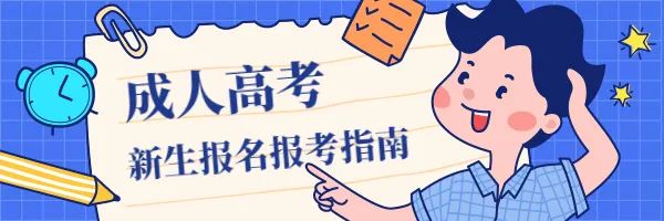 2022广东惠州成考专升本学历属于全日制学历吗？