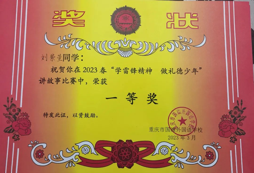 五气少年丨“正气”少年刘紫萱