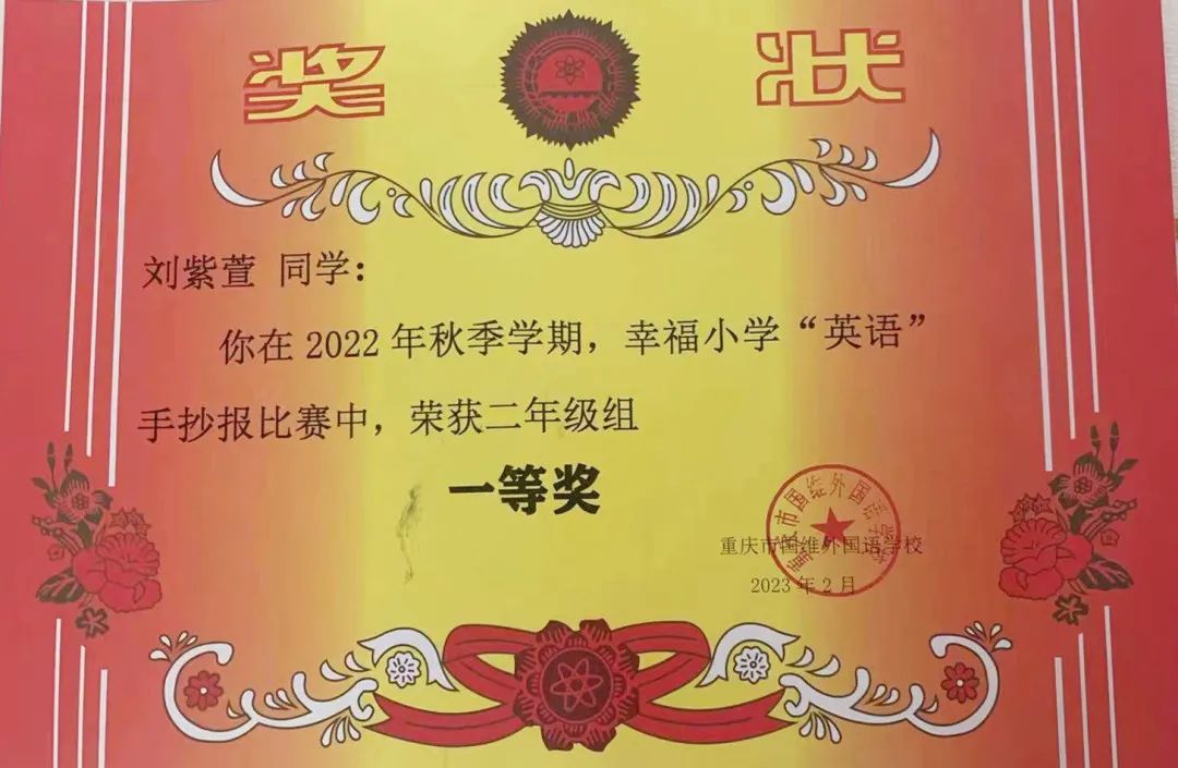五气少年丨“正气”少年刘紫萱