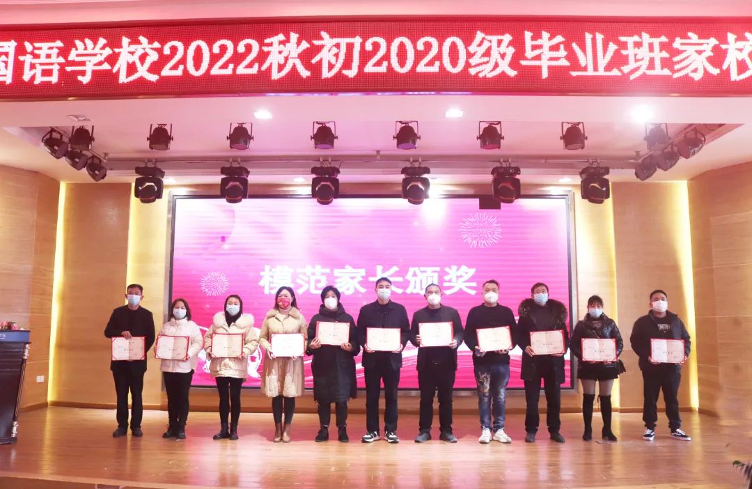 家校共育| 我校初中部举行家长会 家校共育| 我校初中部举行家长会