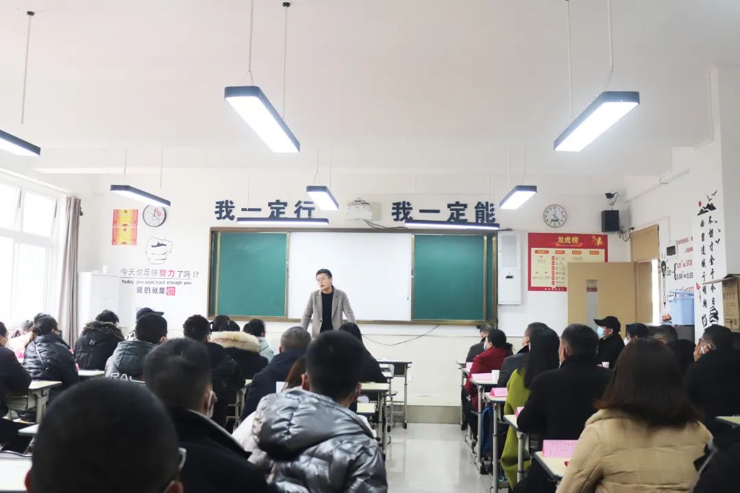 家校共育| 我校初中部举行家长会 家校共育| 我校初中部举行家长会