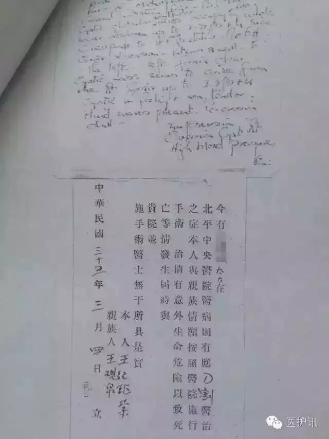 林巧稚70年前手书病历现代医生真的该无地自容吗 医学论坛网 微信公众号文章