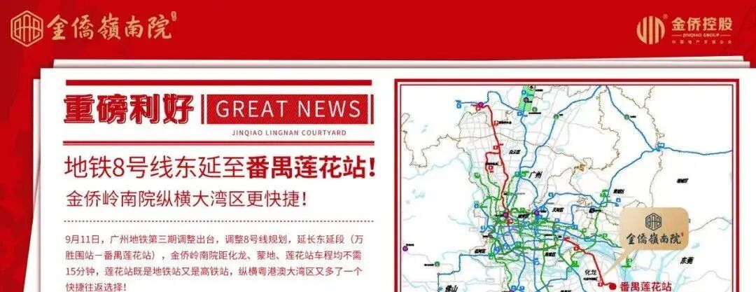 番禺金侨岭南院别墅怎么样？值不值得买？户型价值深度分析