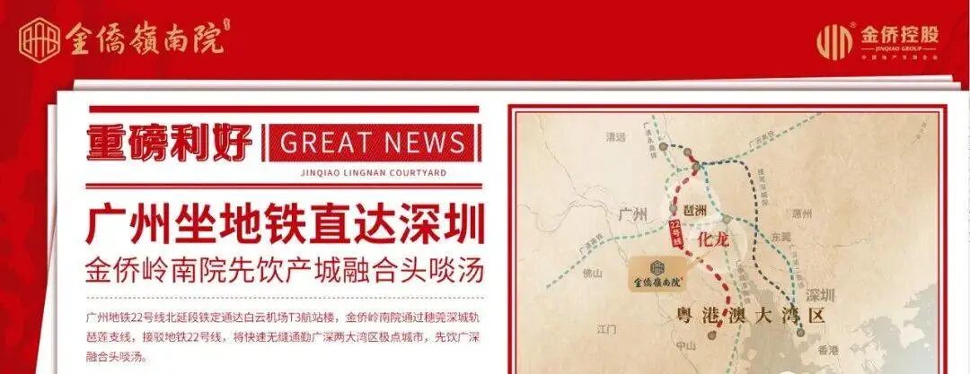 番禺金侨岭南院别墅怎么样？值不值得买？户型价值深度分析