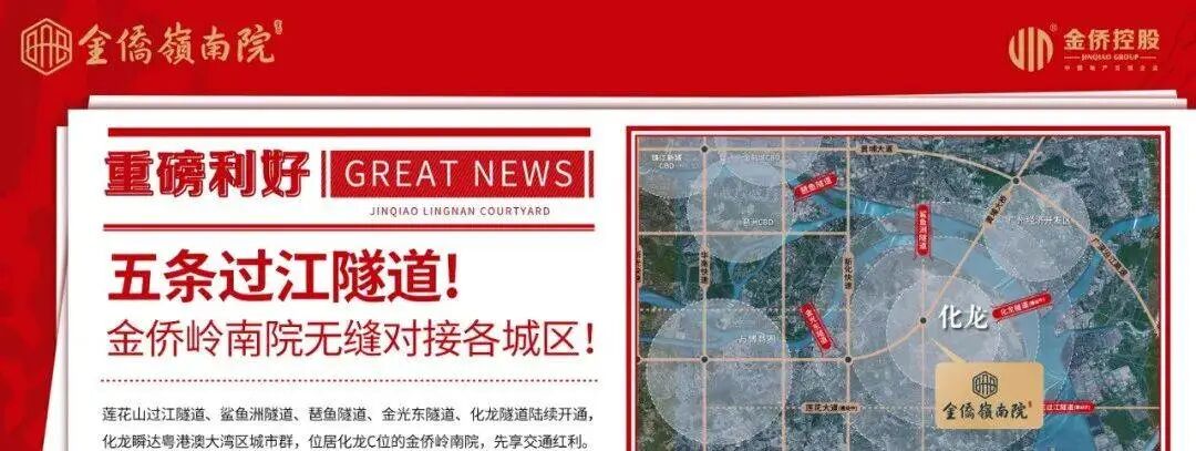 番禺金侨岭南院别墅怎么样？值不值得买？户型价值深度分析