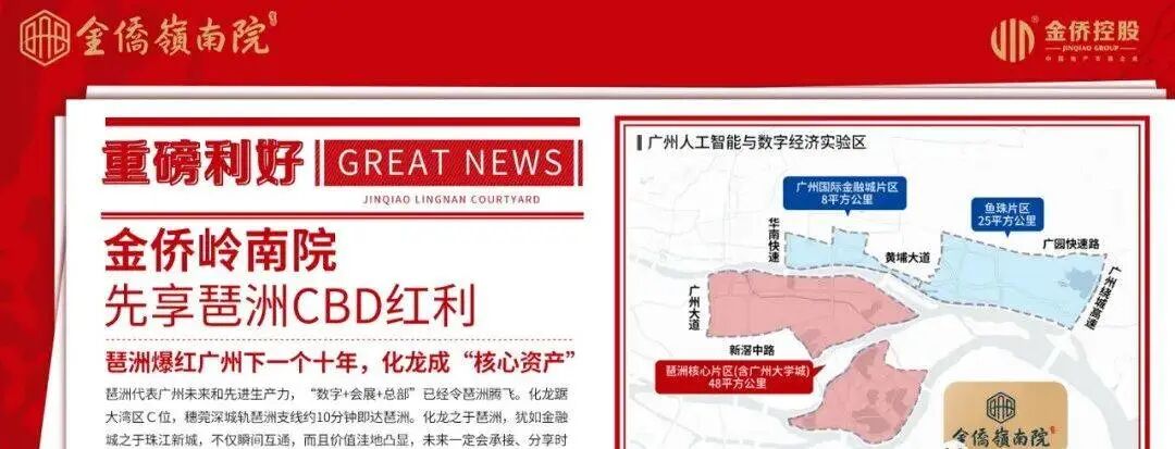 番禺金侨岭南院别墅怎么样？值不值得买？户型价值深度分析