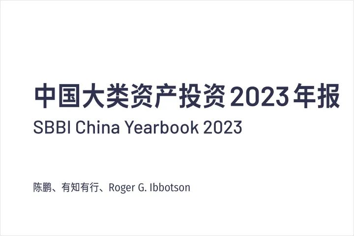 2023中国大类资产投资建议，中国各类资产长期收益