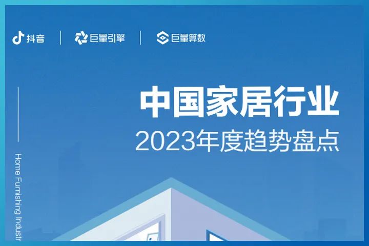 2023家居行业未来的趋势会是怎么样？5大趋势分析