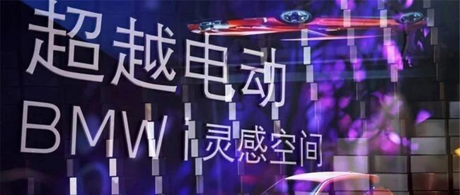 BMW i4中国首秀背后  宝马电动化再加速